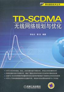 TD-SCDMA滮Ż