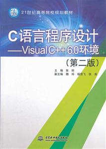 CԳ-Visual C++6.0-(ڶ)