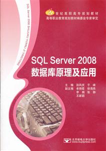 SQL Server 2008ݿԭӦ