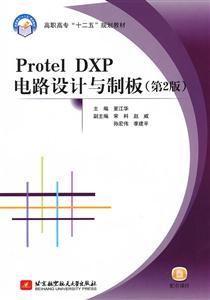 PROTEL DXP·פư(2)