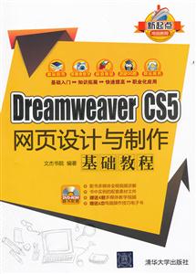 DREAMWEAVET CS5ҳפ̳