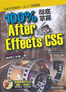 ص AFTER EFFECTS CS 5