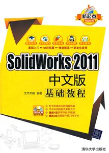 SOLIDWORKS 2011İ̳