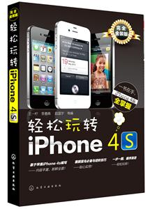 תiPhone 4S-ȫװ