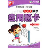 六年级.下册-小学生数学应用题卡
