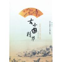 古小诗精华