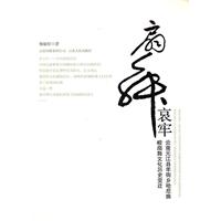 扇舞哀牢