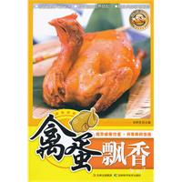 禽蛋飘香