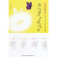 我含着眼泪感受蜕变的美好
