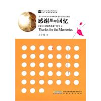 感谢那些回忆