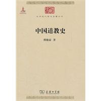 中国道教史