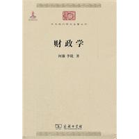 财政学