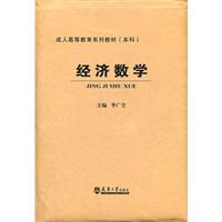 经济数学-附练习册及助学光盘