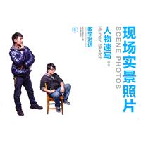 人物速写综合-现场实景照片-6