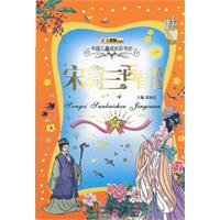宋词三百首精选