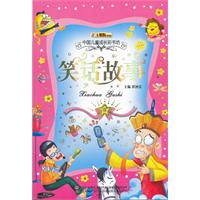 笑话故事