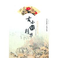 古小词精华