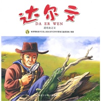 达尔文