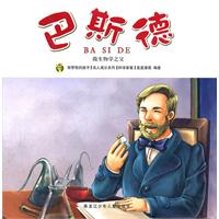 巴斯德