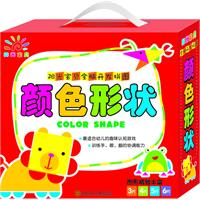 颜色形状-阳光宝贝全脑开发拼图