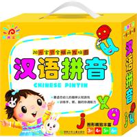 汉语拼音-阳光宝贝全脑开发拼图