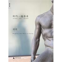 吹绉一池春水