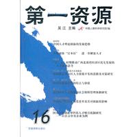 第一资源-16