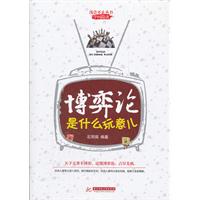博弈论是什么玩意儿