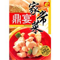 鼎宴家常菜