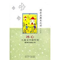 别去五厘米之外
