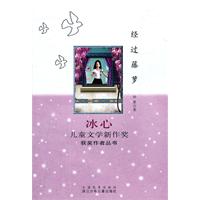 经过藤萝