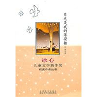 月光是我的薄荷糖
