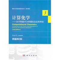 计算化学-分子和量子力学理论及应用导论-3-原著第2版