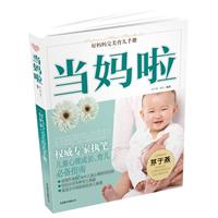 当妈妈