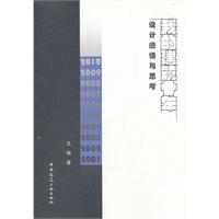 我的建筑十年-设计感悟与思考