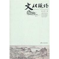 文化现场