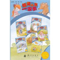 精灵小鼠一家亲-中级
