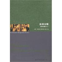波利安娜-波利安娜长大了
