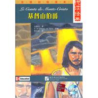 基督山伯爵-法语初级读本-含MP3一张
