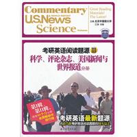 科学.评论杂志.美国新闻与世界报道分册-考研英语阅读题源III