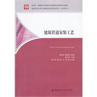 建筑管道安装工艺