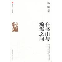 在书山与瀚海之间