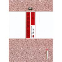 中外道德楷模100例