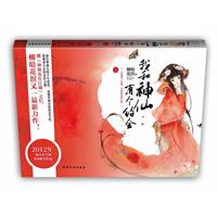 我和神仙有个约会-上