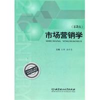 市场营销学-(第2版)