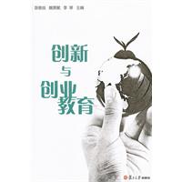 创新与创业教育