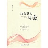 教育其实很美