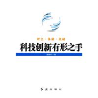 科技创新有形之手