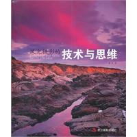 风光摄影的技术与思维