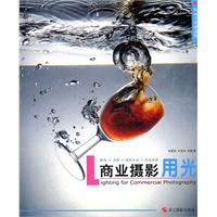 商业摄影用光
